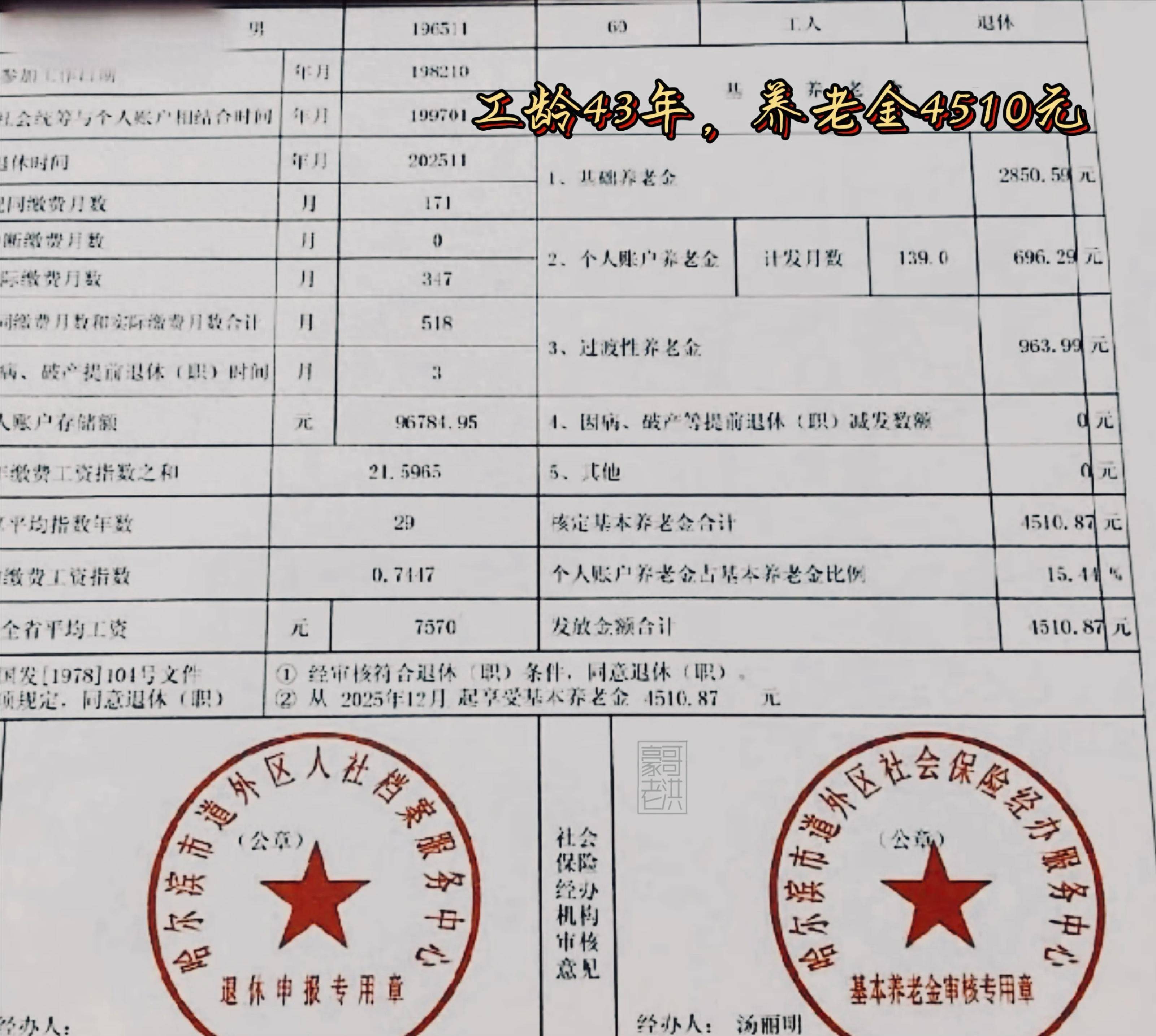 无锡医保个人退休需补4万元(职工退休补医保3万)