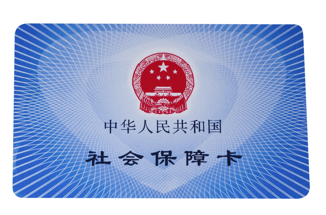 无锡医保卡密码(医保卡密码锁了怎么解)