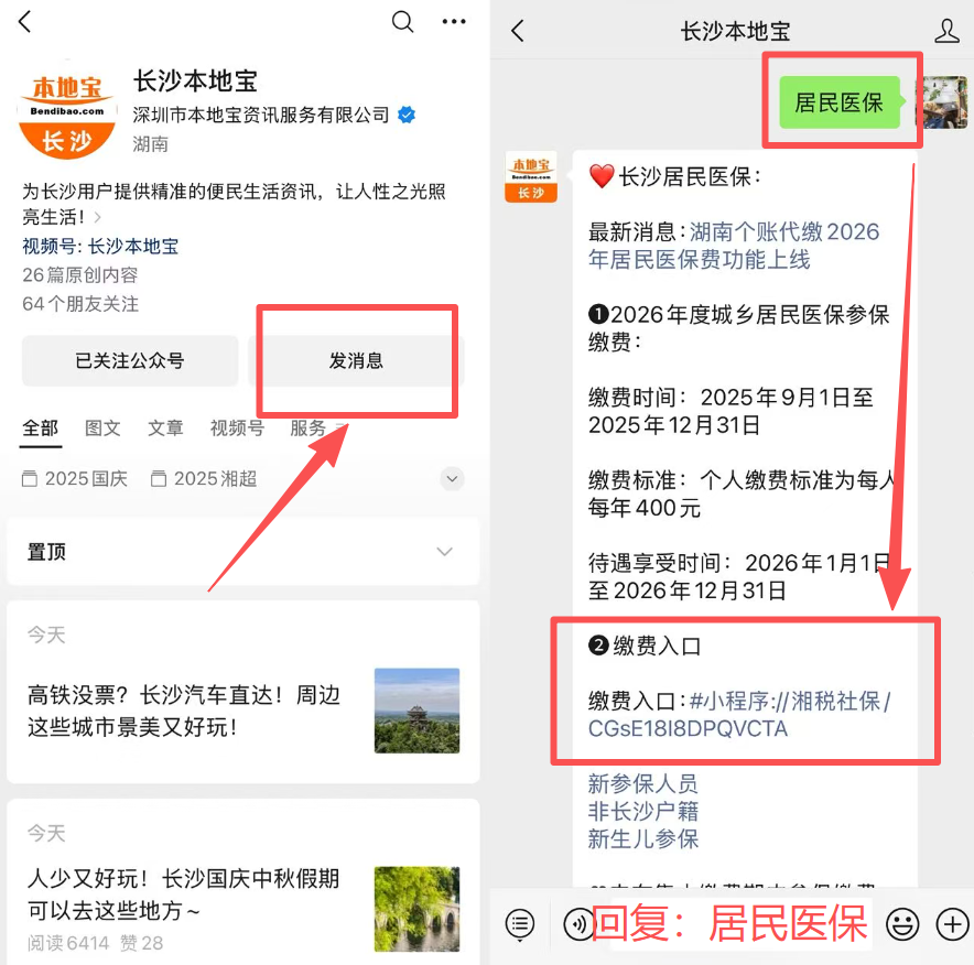 无锡医保缴费怎么查询缴费记录(儿童医保缴费怎么查询缴费记录)