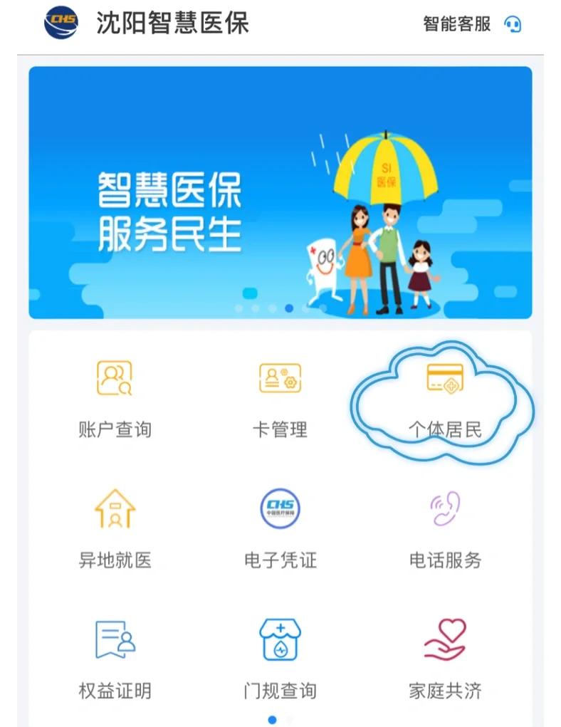 无锡沈阳医保电话(沈阳医保电话查询)